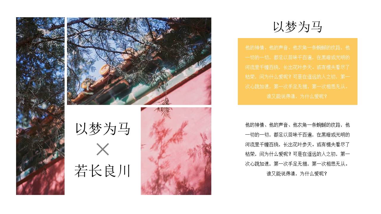 中国风 (90).pptx